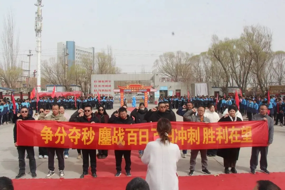 壮志凌云赴中考 青春逐梦正当时——库车市乌恰镇中学2026届九年级百日誓师大会圆满举行 第21张