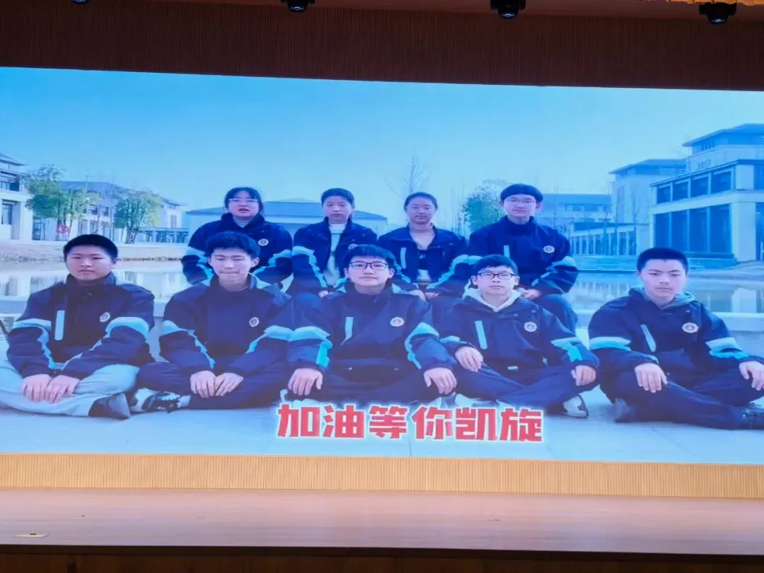 【德新德育】奋战百日,圆梦中考——德清县第三中学举行2026 届百日誓师大会-第9张图片-四季读书网 【德新德育】奋战百日,圆梦中考——德清县第三中学举行2026 届百日誓师大会-第9张图片-四季读书网