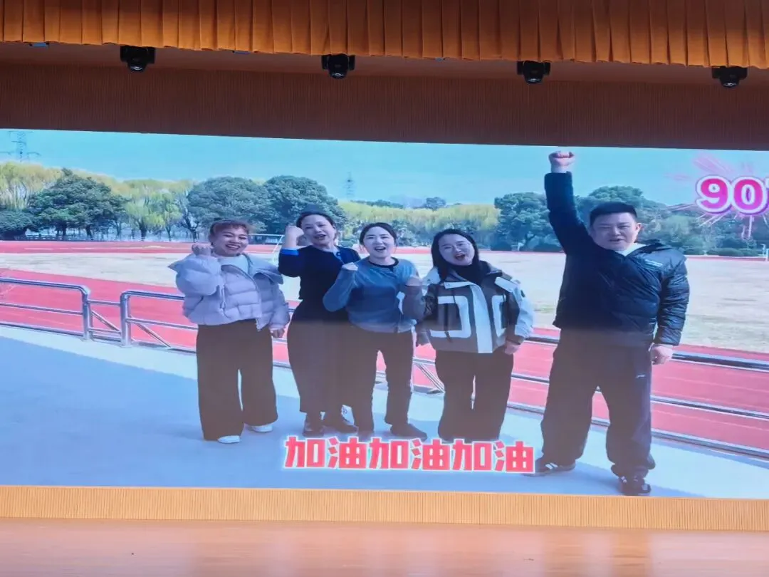 【德新德育】奋战百日,圆梦中考——德清县第三中学举行2026 届百日誓师大会-第12张图片-四季读书网 【德新德育】奋战百日,圆梦中考——德清县第三中学举行2026 届百日誓师大会-第12张图片-四季读书网