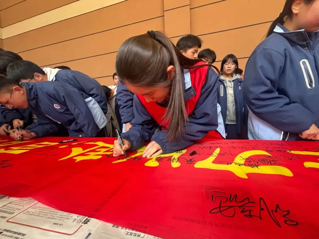 【德新德育】奋战百日,圆梦中考——德清县第三中学举行2026 届百日誓师大会-第17张图片-四季读书网 【德新德育】奋战百日,圆梦中考——德清县第三中学举行2026 届百日誓师大会-第17张图片-四季读书网