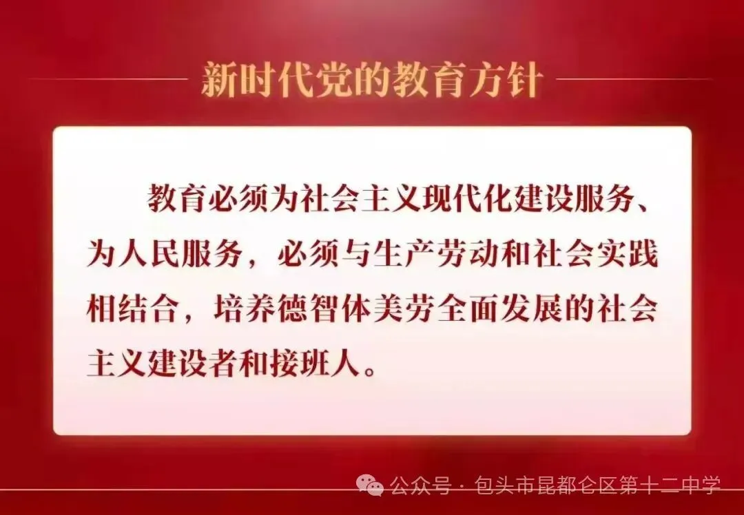 【教学方舟】精准把脉促提升 凝心聚力备中考——昆区教研中心莅临我校调研毕业年级教学工作 第2张