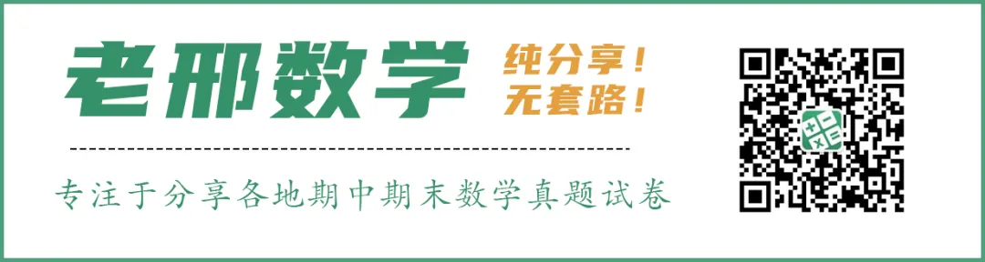 真题试卷 | 2024-2025学年内蒙古各地区九年级(下)期中数学试卷(合集下载)-附答案 第9张 真题试卷 | 2024-2025学年内蒙古各地区九年级(下)期中数学试卷(合集下载)-附答案 第9张