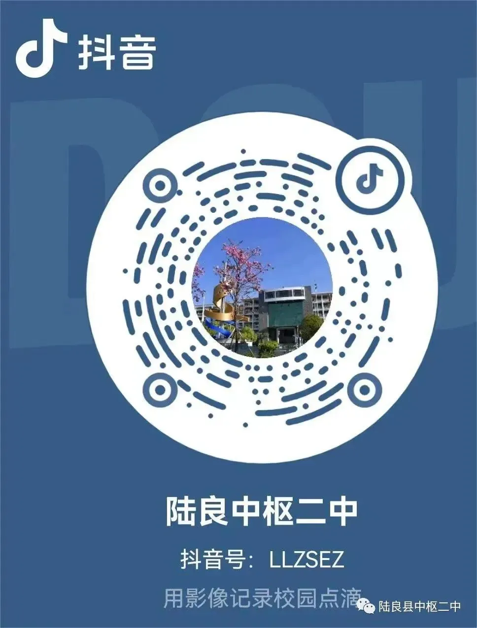 百日砺剑 逐梦中考||中枢二中2026届初三百日誓师大会 第43张