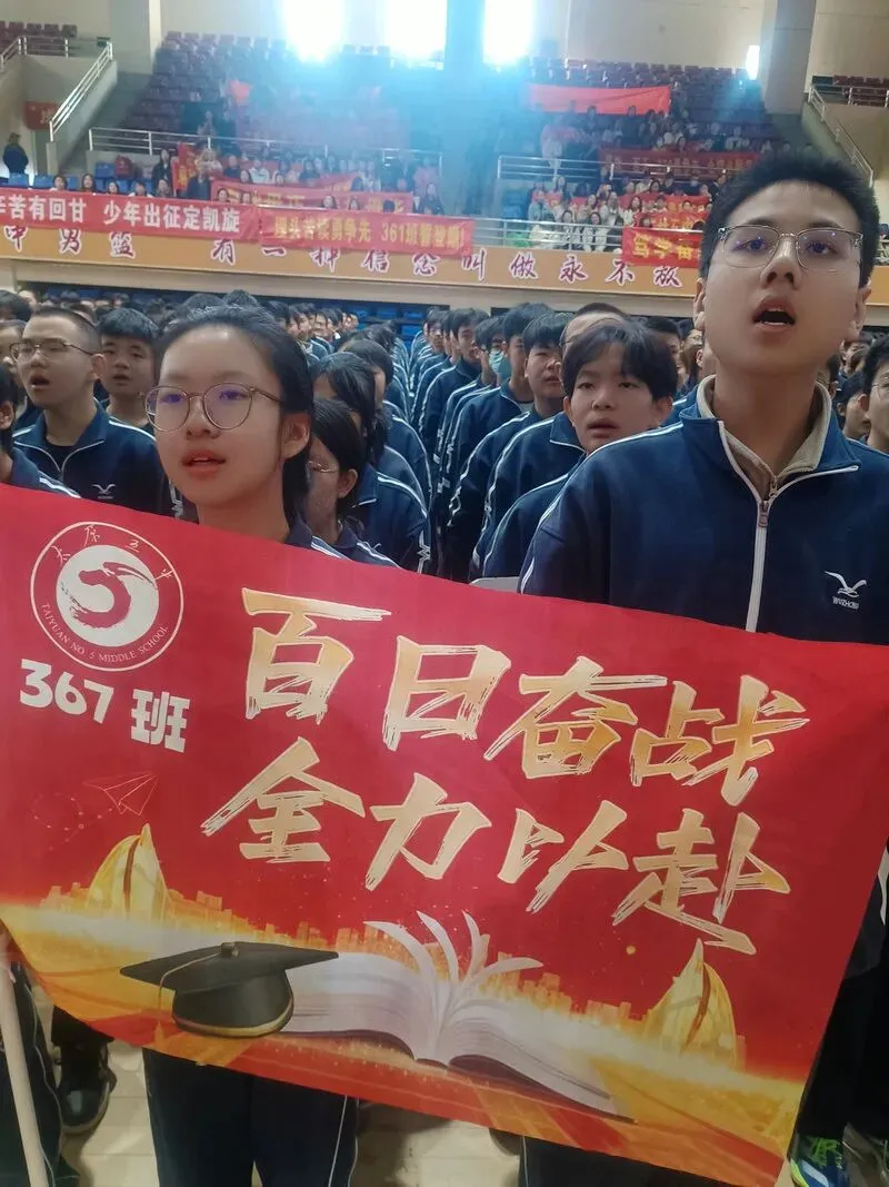 百廿文脉承薪火,百日砺剑赴中考|太原五中2026届初三中考百日筑梦活动圆满举行 第180张