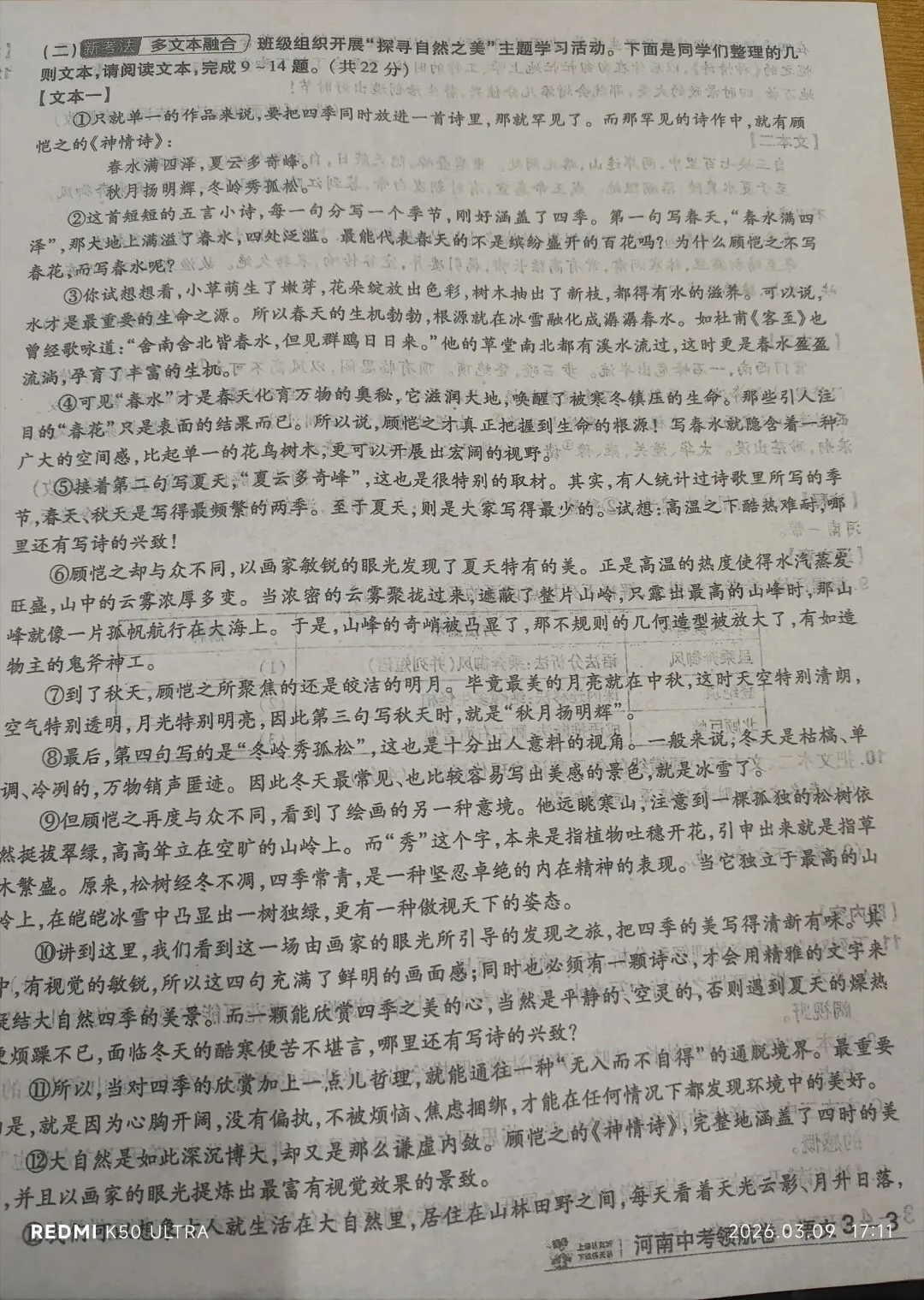 2026河南中考领航卷(三)答案及原卷 第7张
