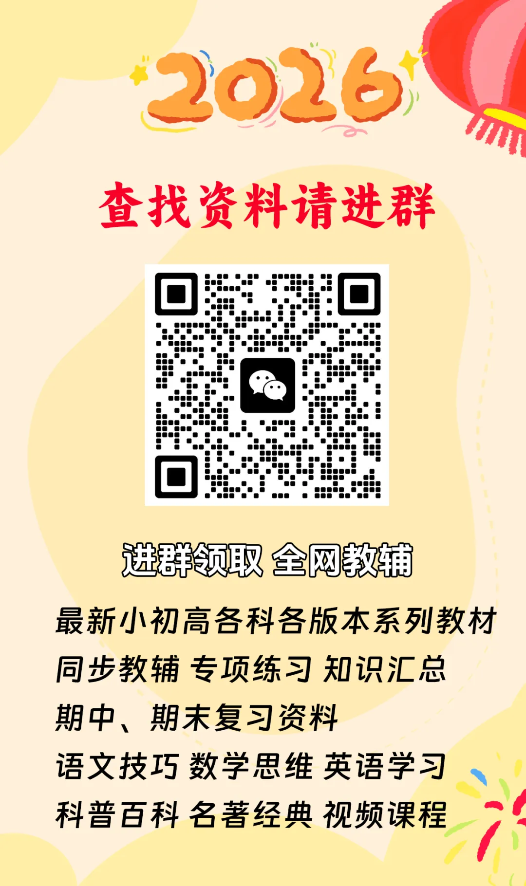 2026版初中《领跑中考模拟卷》语数英物+一二轮复习 第5张