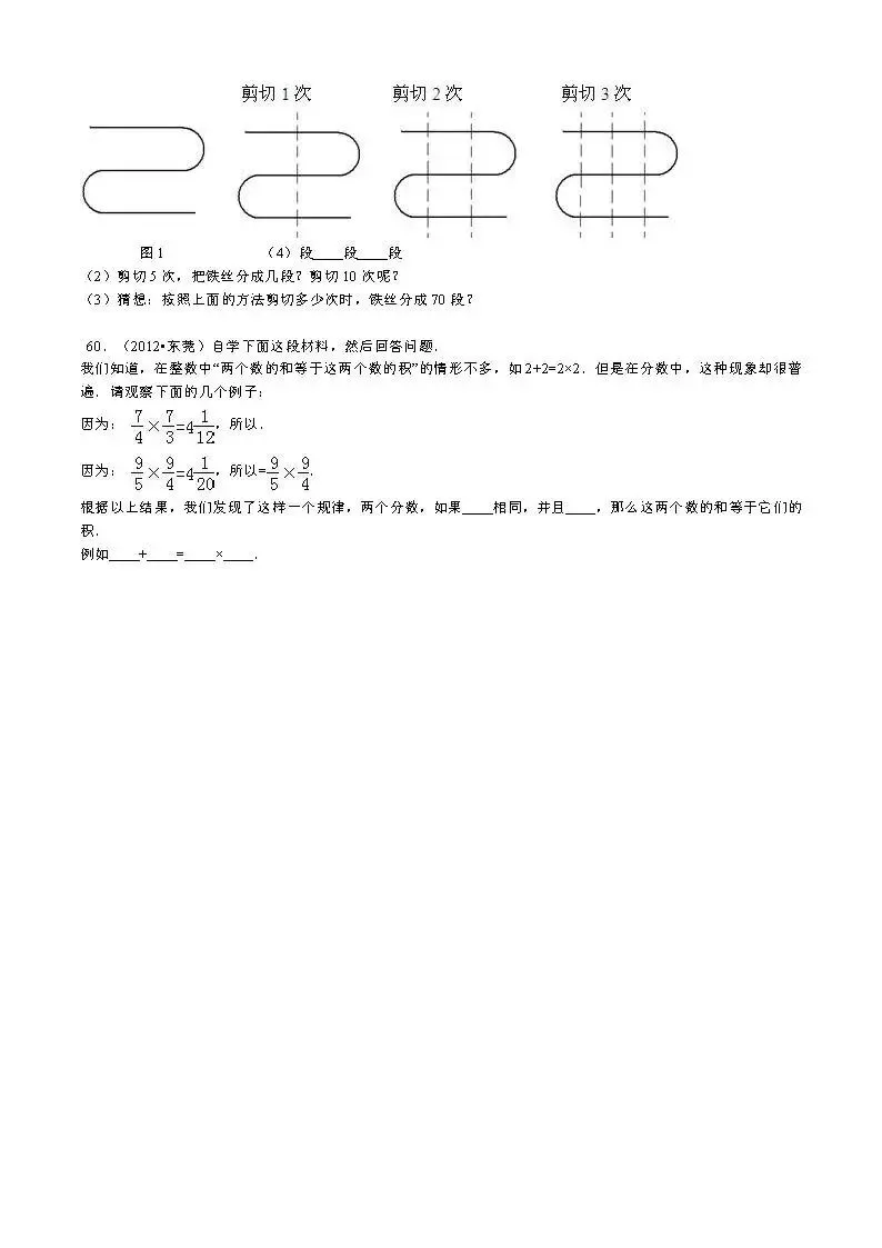 【精品】小升初数学攻克难点真题解析-探索规律 第9张