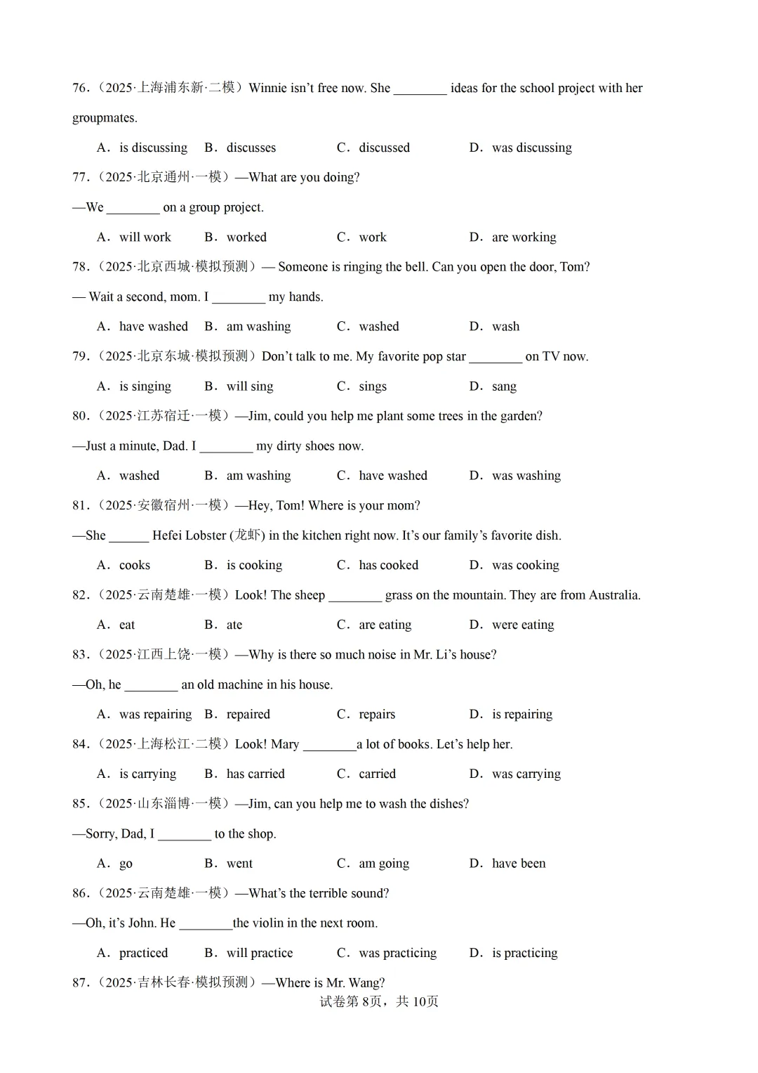 现在进行时100题(中考真题+中考模拟)-备战2026年中考英语语法百题分类训练 第10张