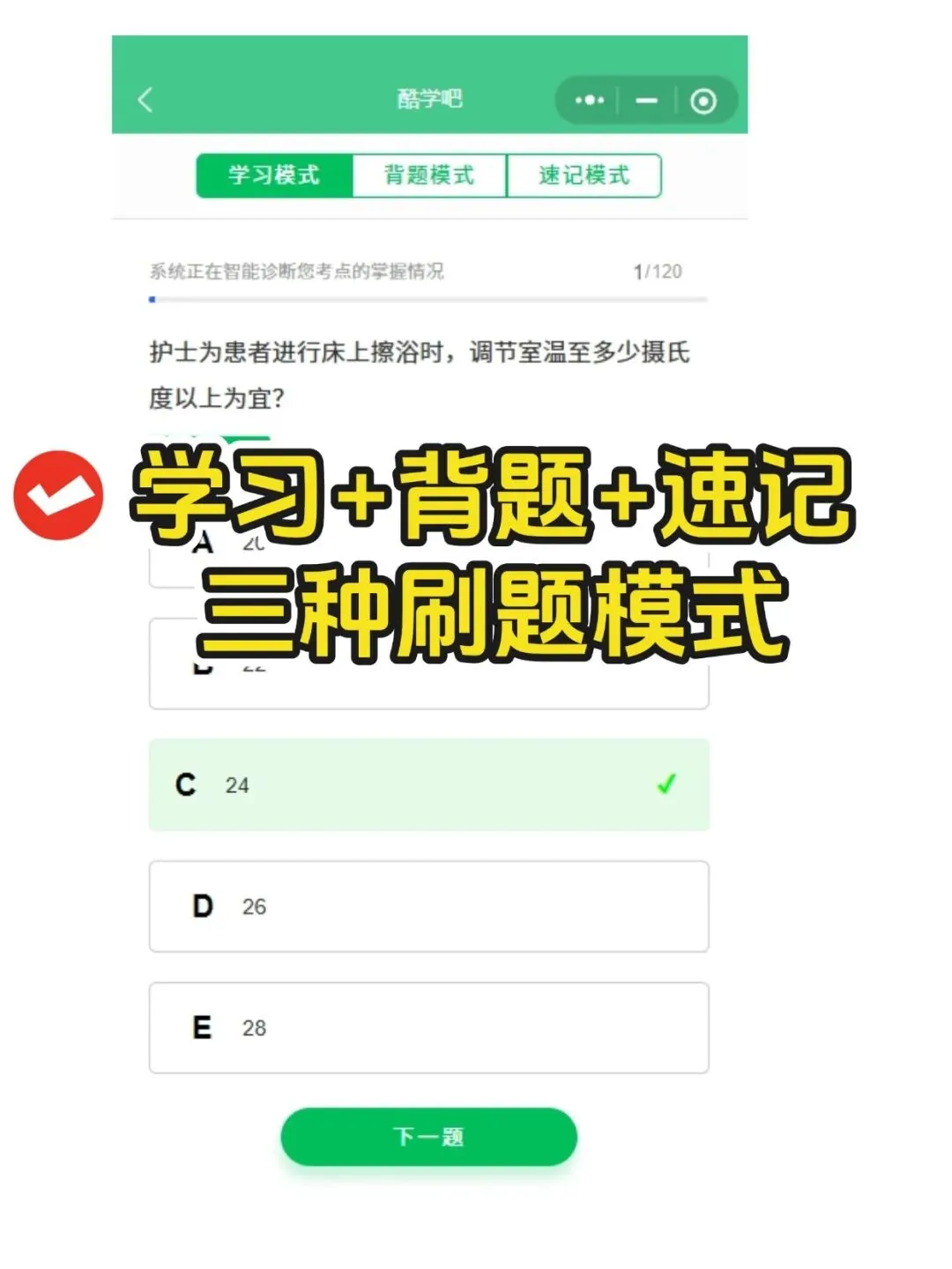 护士资格证考试知识点狙击手册,历年真题含答案解析【2010-2025】,五色笔记,考点知识点思维导图备考资料包,新大纲刷题软件题库 第8张