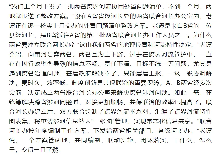 真题丨2025年公务员多省联考《申论》题(河北A卷) 第6张