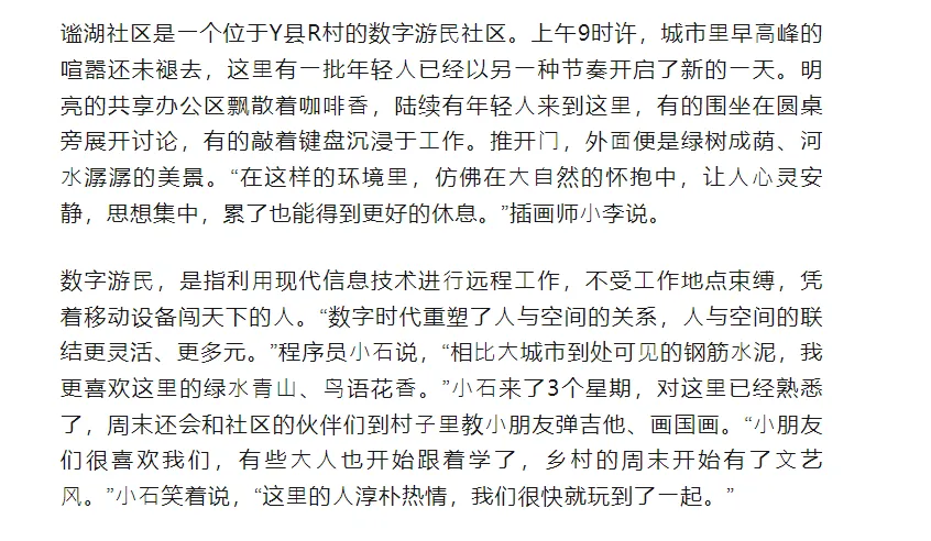 真题丨2025年公务员多省联考《申论》题(河北A卷) 第7张