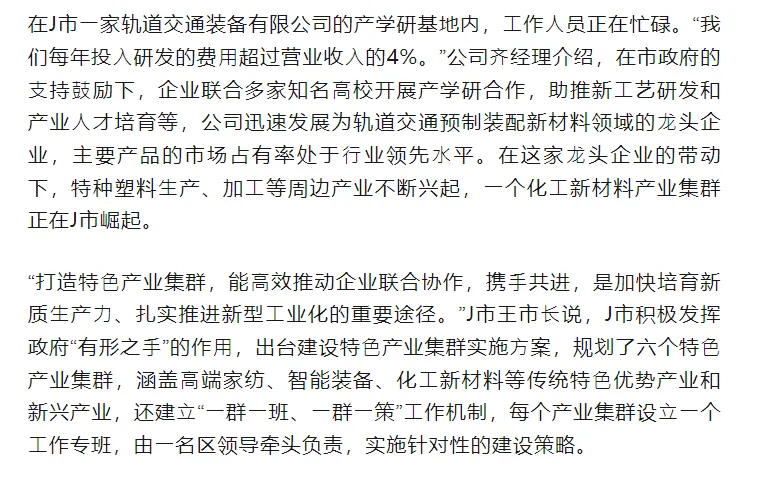 真题丨2025年公务员多省联考《申论》题(河北A卷) 第8张