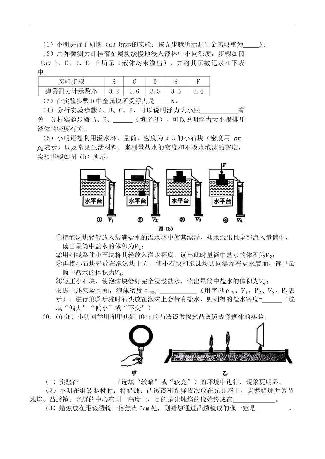 【历年真题】2025年辽宁省大连市初三中考高新园区区模拟一模 全科+答案 第44张 【历年真题】2025年辽宁省大连市初三中考高新园区区模拟一模 全科+答案 第44张