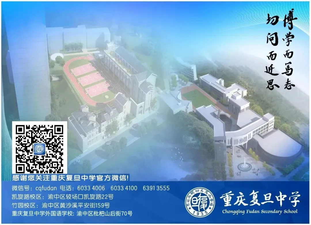 中考,为梦想而奋斗——重庆复旦中学外国语学校初三年级举行冲刺90天动员大会 第23张 中考,为梦想而奋斗——重庆复旦中学外国语学校初三年级举行冲刺90天动员大会 第23张