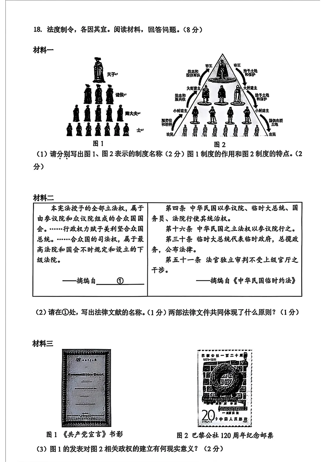 【历年真题】2025年辽宁省大连市初三中考高新园区区模拟一模 全科+答案 第77张 【历年真题】2025年辽宁省大连市初三中考高新园区区模拟一模 全科+答案 第77张