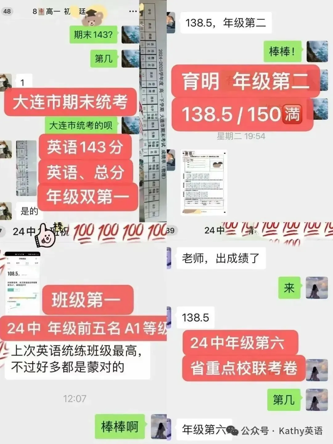 【历年真题】2025年辽宁省大连市初三中考高新园区区模拟一模 全科+答案 第86张 【历年真题】2025年辽宁省大连市初三中考高新园区区模拟一模 全科+答案 第86张