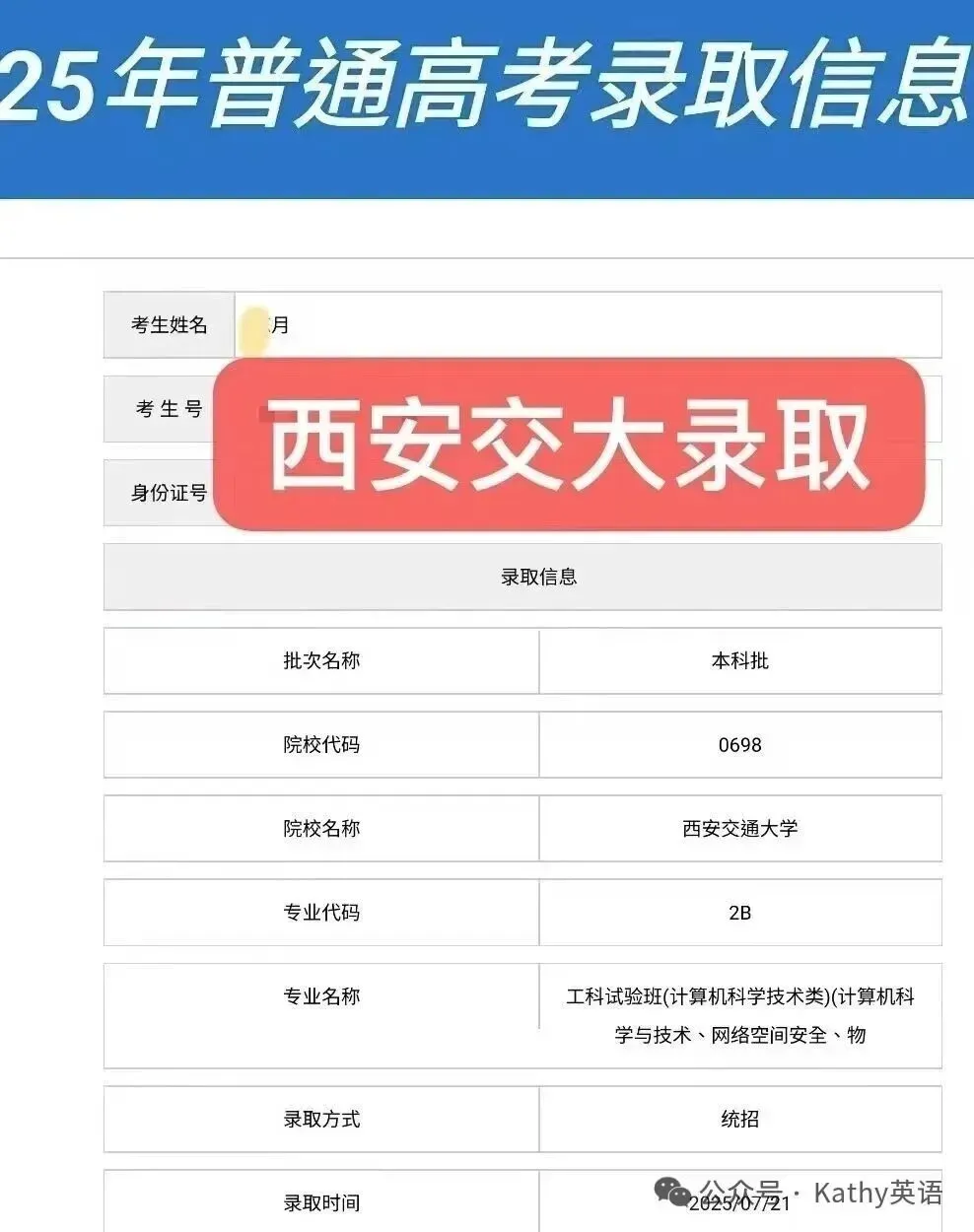 【历年真题】2025年辽宁省大连市初三中考高新园区区模拟一模 全科+答案 第94张 【历年真题】2025年辽宁省大连市初三中考高新园区区模拟一模 全科+答案 第94张