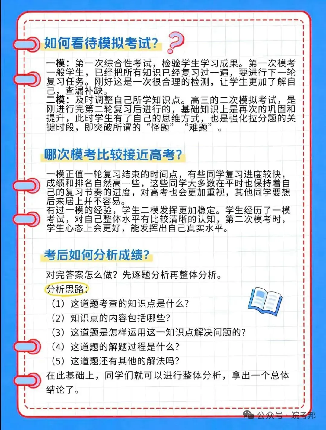 合肥市2025届高三•二模真题卷及答案(内有历年高考听力音频及答案) 第7张 合肥市2025届高三•二模真题卷及答案(内有历年高考听力音频及答案) 第7张