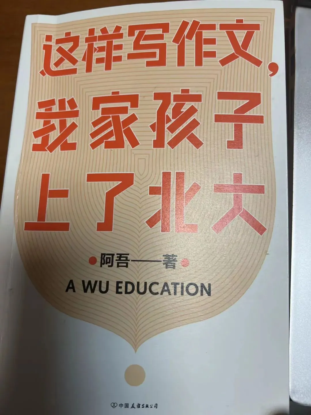 中考作文提至60分!我扒完这些书,终于懂了什么是真正的“提分捷径” 第1张