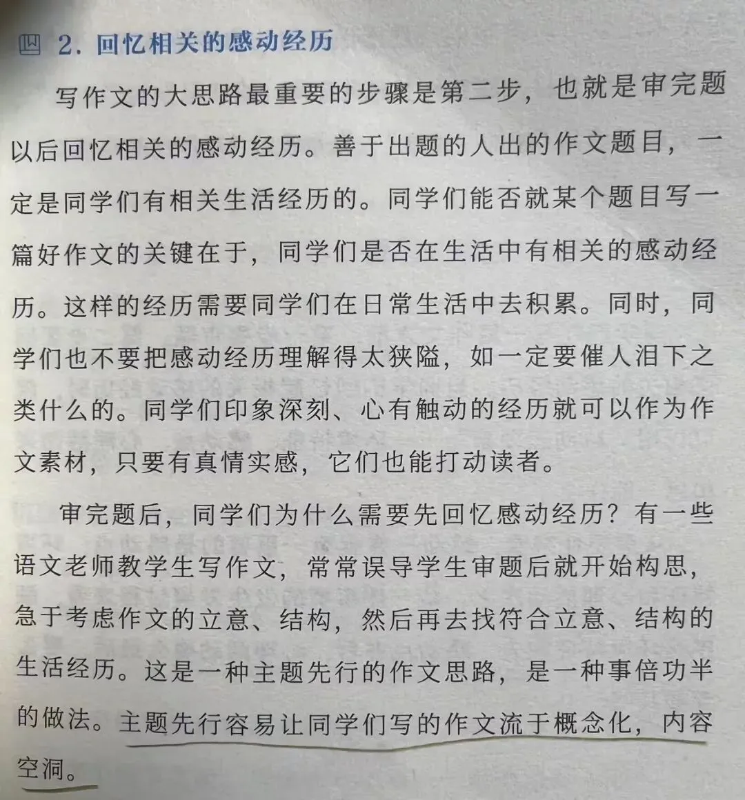 中考作文提至60分!我扒完这些书,终于懂了什么是真正的“提分捷径” 第3张