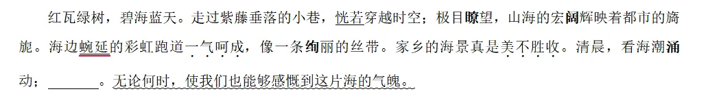 中考语文试卷分析【青岛】 第2张