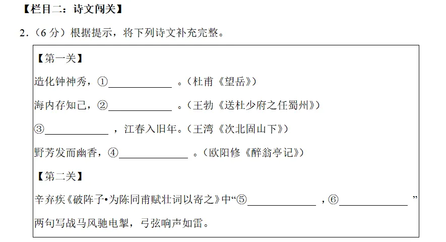 中考语文试卷分析【青岛】 第3张