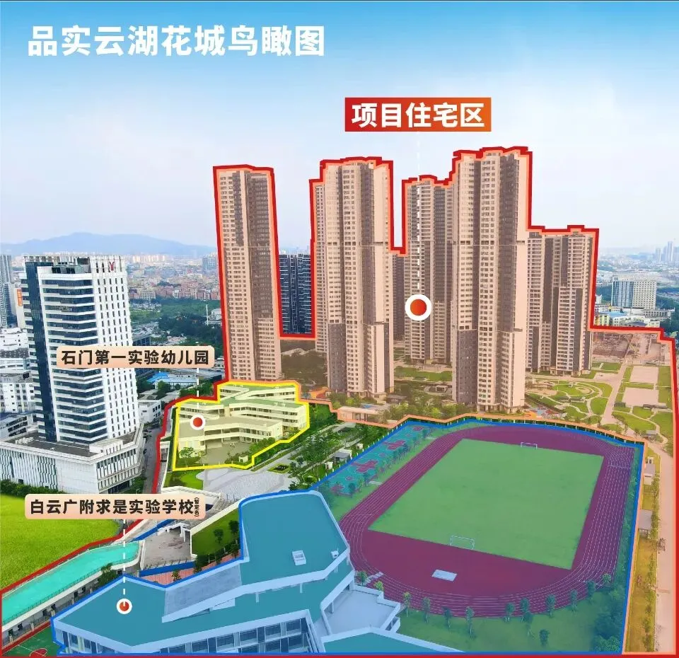 【品实云湖花城】配套中考六年霸的金广附,地铁学区房中的天花板,近期有少量特价现房笋盘单位,我们详细分析下其优缺点,附最新特价单位 第17张