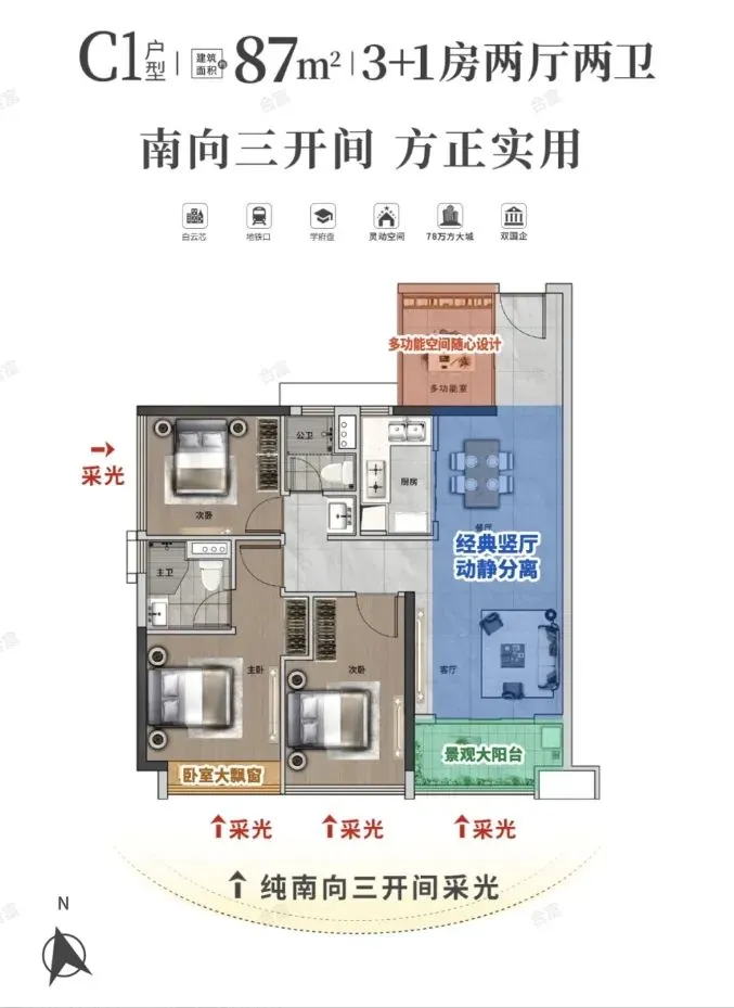 【品实云湖花城】配套中考六年霸的金广附,地铁学区房中的天花板,近期有少量特价现房笋盘单位,我们详细分析下其优缺点,附最新特价单位 第39张