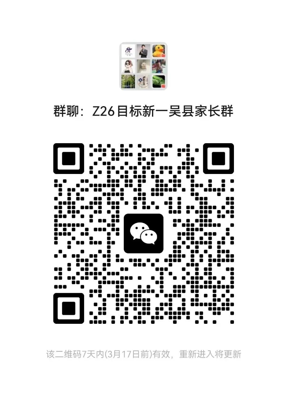 中考利好:四星高中吴县中学招收美术班,低分进四星的机会来了! 第5张