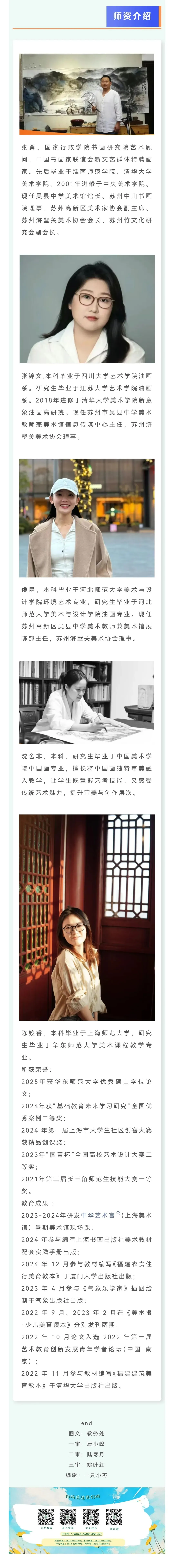 中考利好:四星高中吴县中学招收美术班,低分进四星的机会来了! 第9张