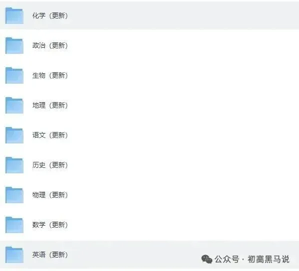 全科!成都七中高2026届高三二诊模拟考试《数学,英语,历史,物理,地理、化学、政治、生物、语文》试卷+答案 第3张