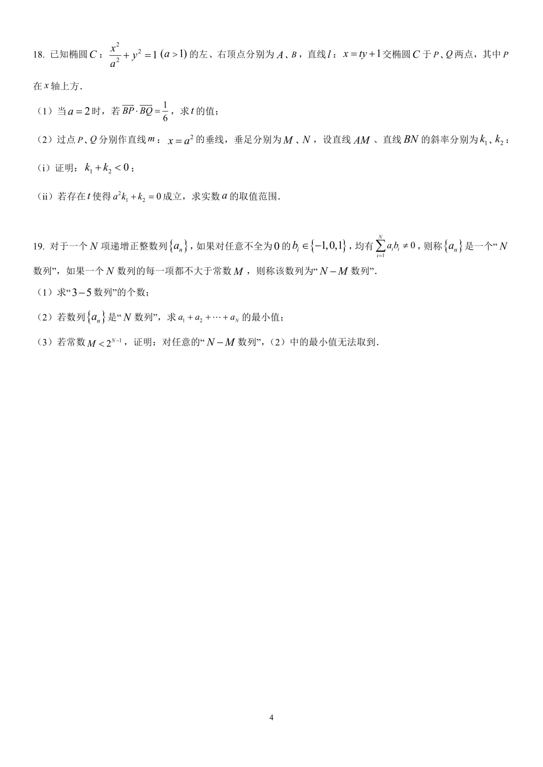 2026届大连市第二十四中学高考模拟考试数学试题 第8张 2026届大连市第二十四中学高考模拟考试数学试题 第8张