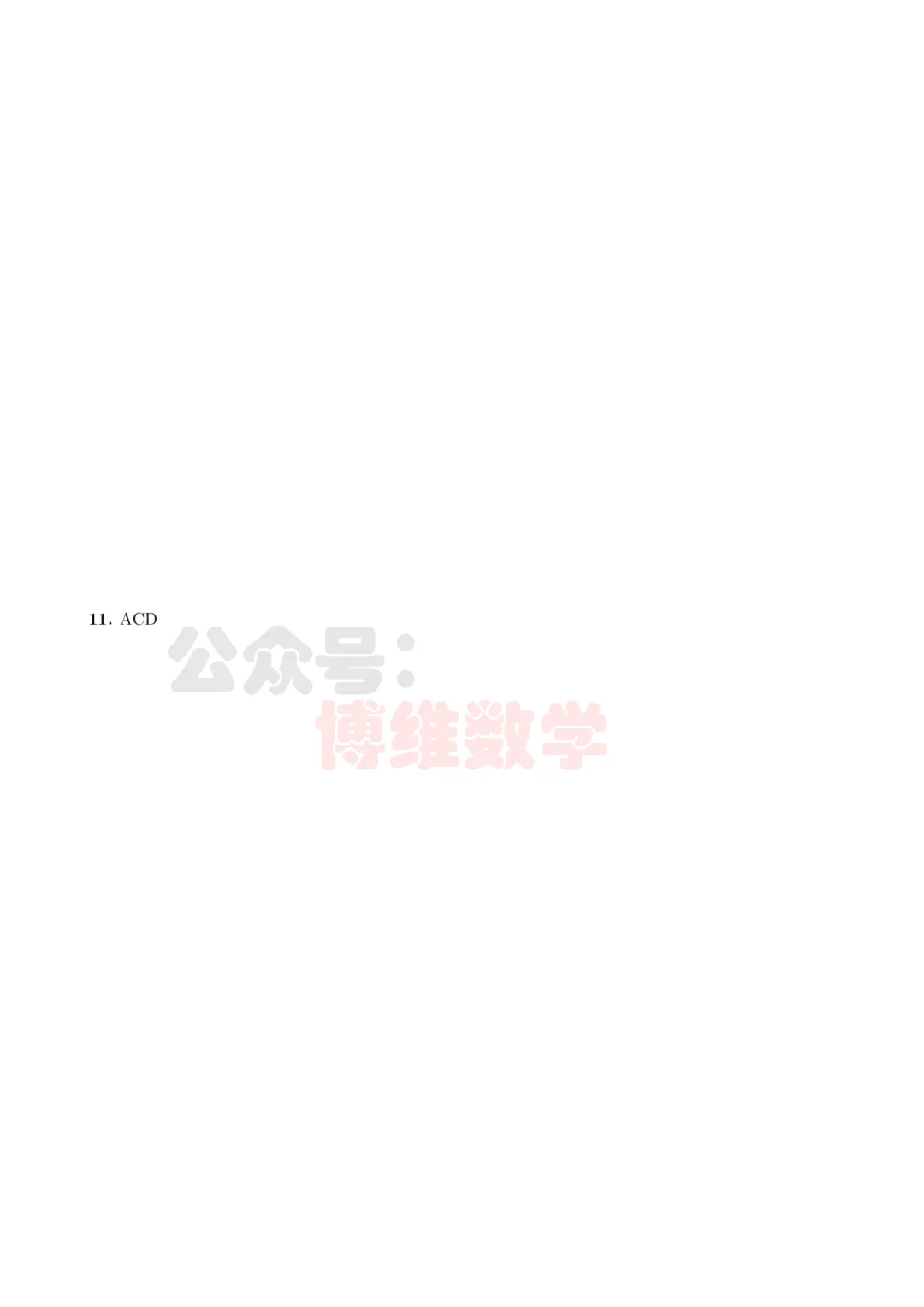 2026届大连市第二十四中学高考模拟考试数学试题 第12张 2026届大连市第二十四中学高考模拟考试数学试题 第12张