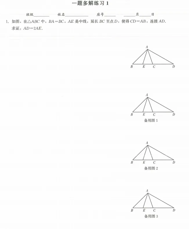 2026春福建闽教中心出品——中考数学连接 第11张