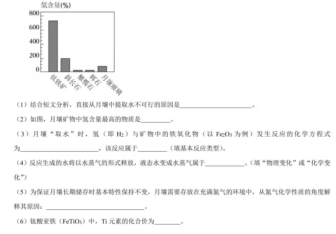 【中考化学】夯实基础每日一练(八) 第2张