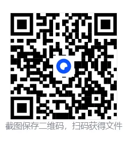 【真题汇总】——2025年永州九年级下册第一次数学检测试卷+参考答案(免费领取) 第23张