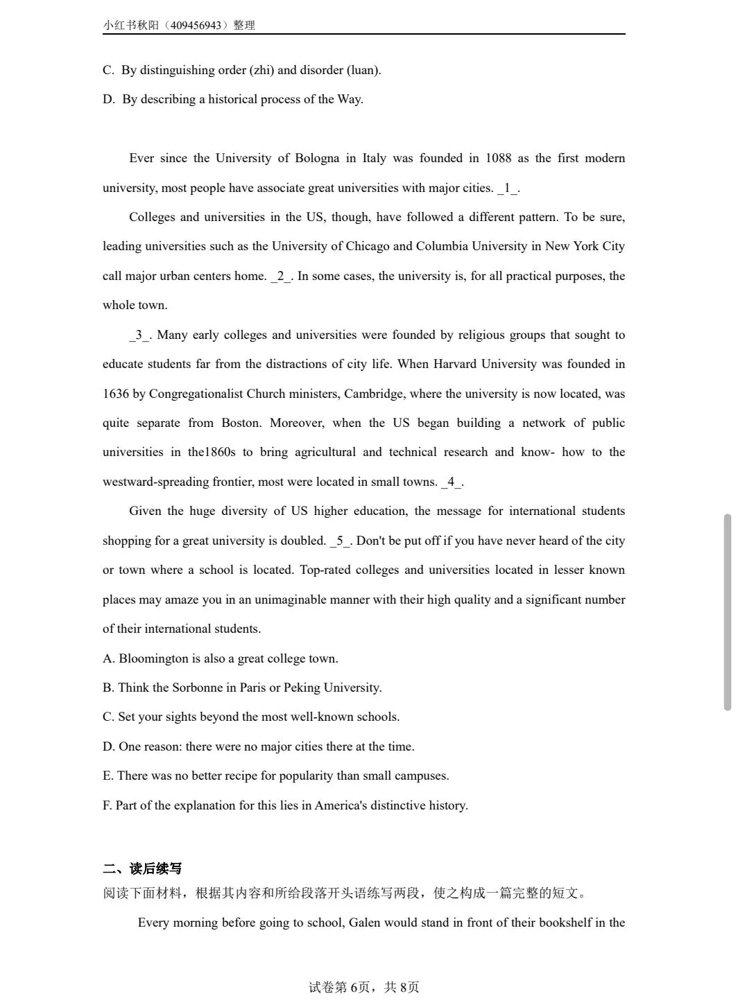 2401常州社招英语学科真题 第6张