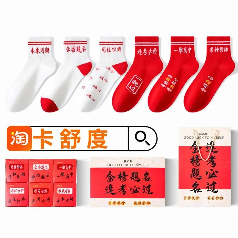 送给高考季中考季学生的最好礼物 第2张 送给高考季中考季学生的最好礼物 第2张