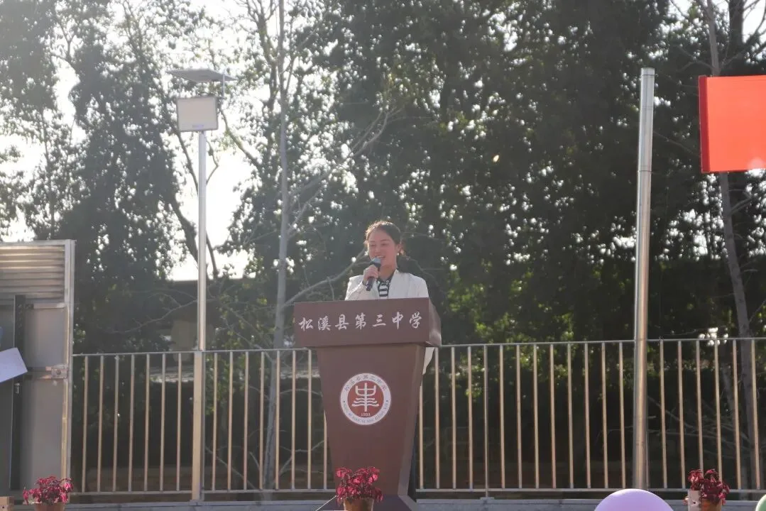 百日冲刺 筑梦中考——松溪三中2026届中考冲刺动员大会 第15张