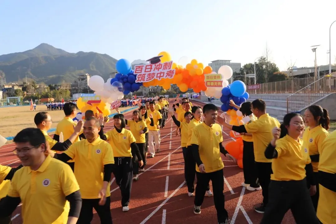 百日冲刺 筑梦中考——松溪三中2026届中考冲刺动员大会 第49张