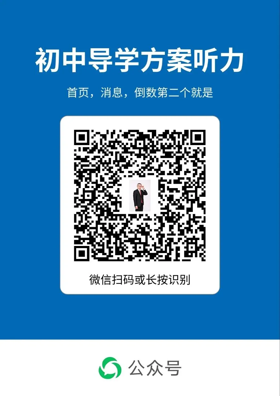 【最新】2026年中考英语模拟试题(一)到 (五) 2026年山西省中考指导2026.3.13 第21张