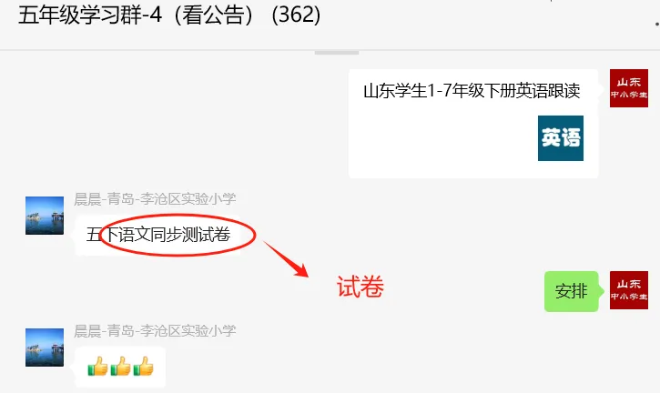 语文三年级下册试卷《53全优卷》-含答案-第1张图片-四季读书网 语文三年级下册试卷《53全优卷》-含答案-第1张图片-四季读书网