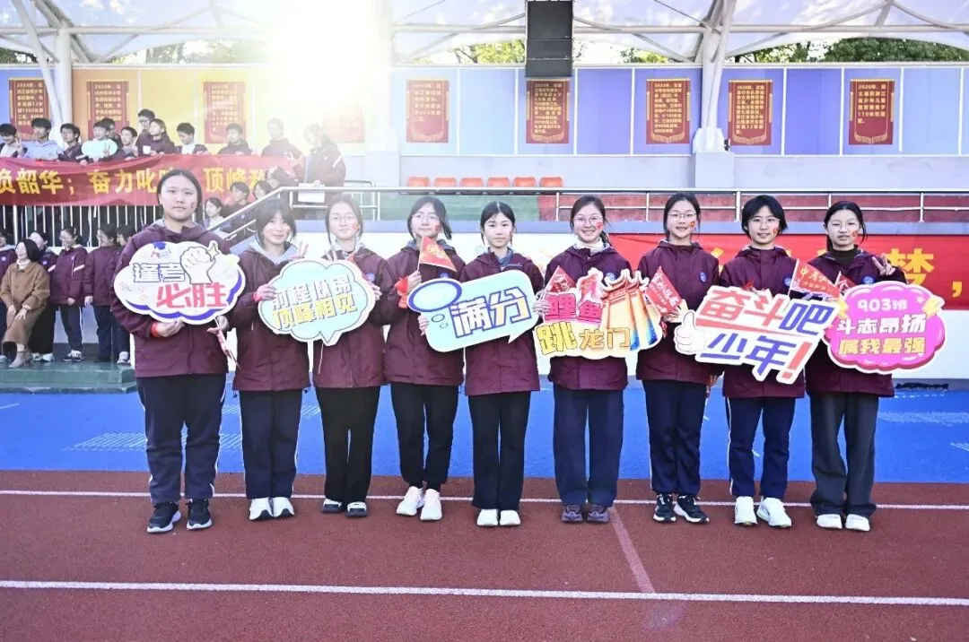 策马百日 逐梦中考|903班:携九年锋芒,战百日时光-第20张图片-四季读书网