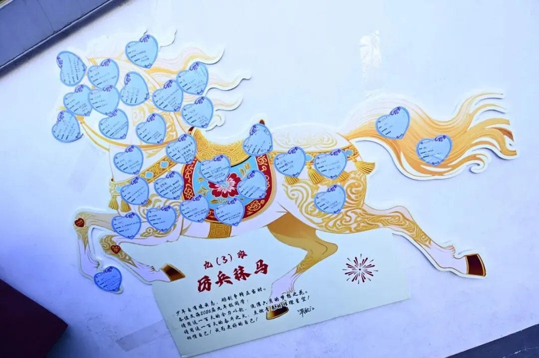 策马百日 逐梦中考|903班:携九年锋芒,战百日时光-第40张图片-四季读书网