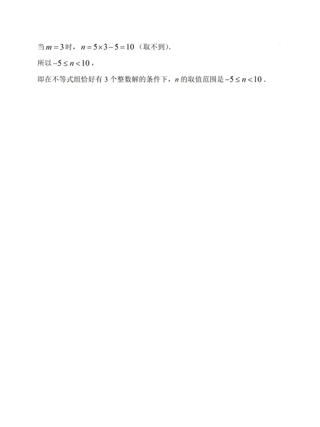 【晋江安海片区五校七下】初一数学期中试卷(含答案)-第9张图片-四季读书网