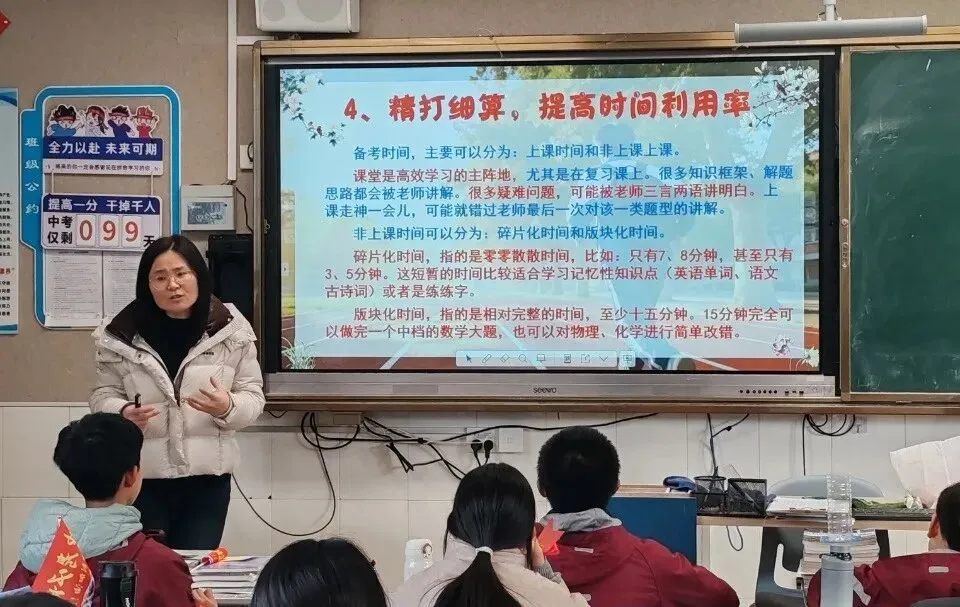 策马百日 逐梦中考|903班:携九年锋芒,战百日时光-第49张图片-四季读书网