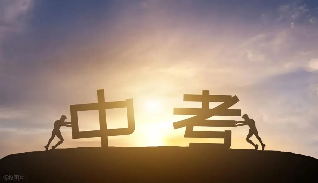 中考改革与如何破解“一考定终身”的困境?-第2张图片-四季读书网 中考改革与如何破解“一考定终身”的困境?-第2张图片-四季读书网