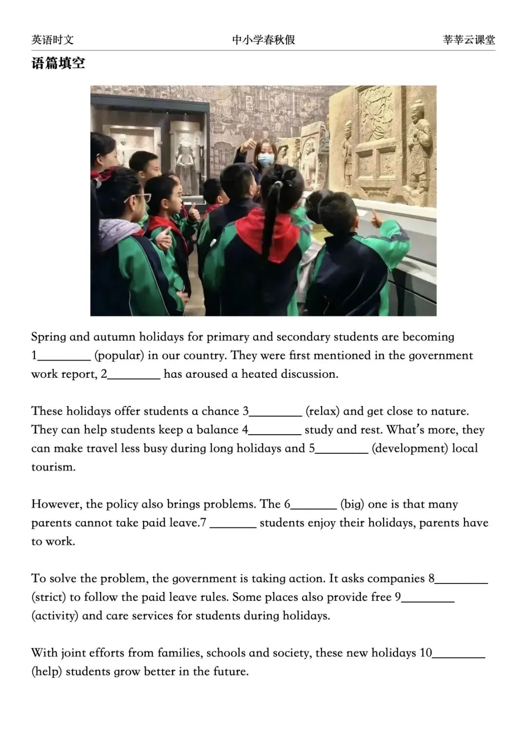 中小学春秋假写入报告|英语时文|中考英语阅读|高中英语阅读|完形填空|莘莘云课堂-第7张图片-四季读书网 中小学春秋假写入报告|英语时文|中考英语阅读|高中英语阅读|完形填空|莘莘云课堂-第7张图片-四季读书网
