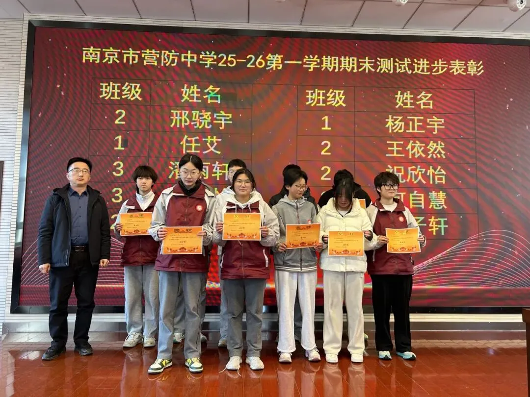 【尊荣营中】决战中考 不负韶华——南京市营防中学召开2026届体育、英语口语及艺术素质测试动员会 第5张 【尊荣营中】决战中考 不负韶华——南京市营防中学召开2026届体育、英语口语及艺术素质测试动员会 第5张