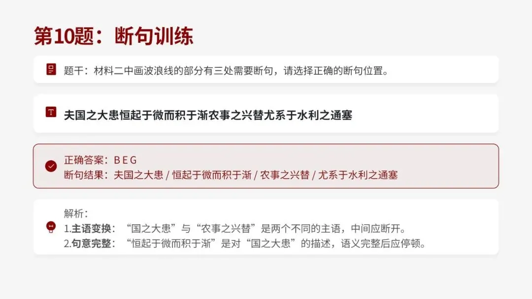2026届天河二模语文试卷深度解析与备考策略 第36张